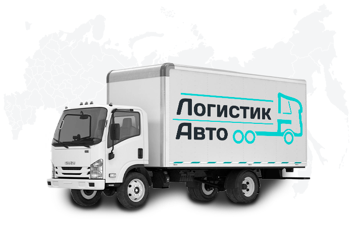 Грузоперевозки на грузовиках Isuzu