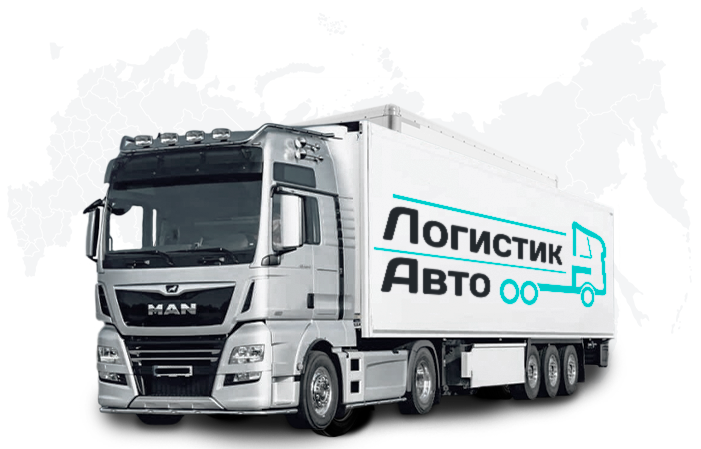 Грузоперевозки на грузовиках MAN